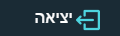 יציאה
