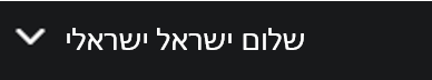 שם משתמש